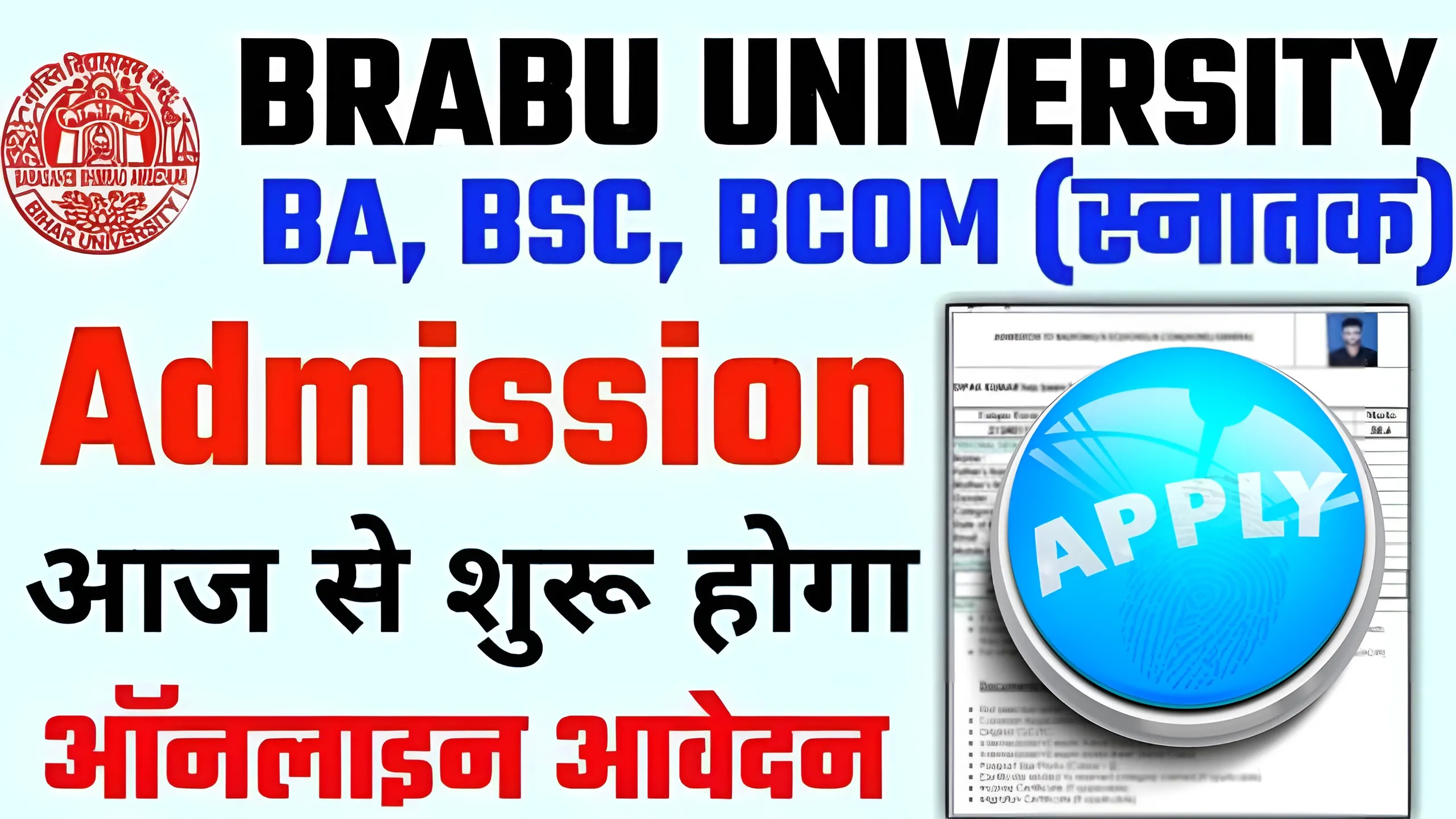 BRABU UG Admission Open 2024-28