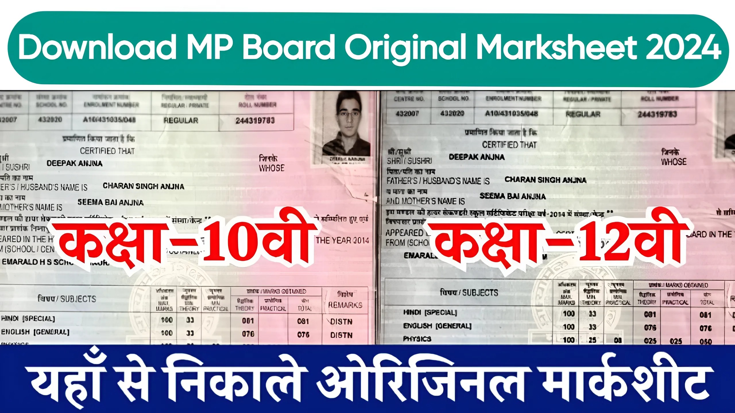 Download MP Board Original Marksheet 2024