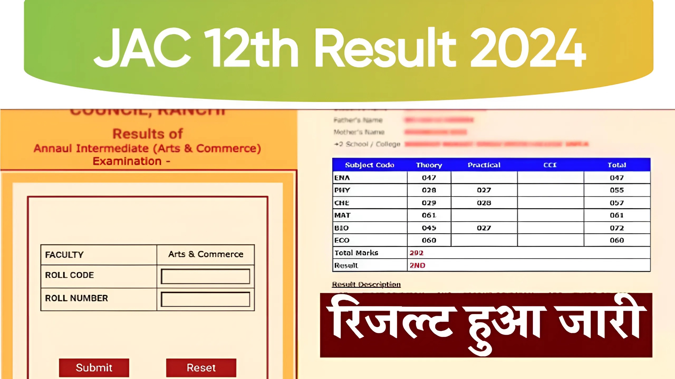 JAC 12th Result 2024