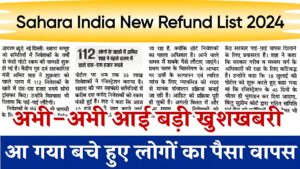 Sahara India New Refund List 2024