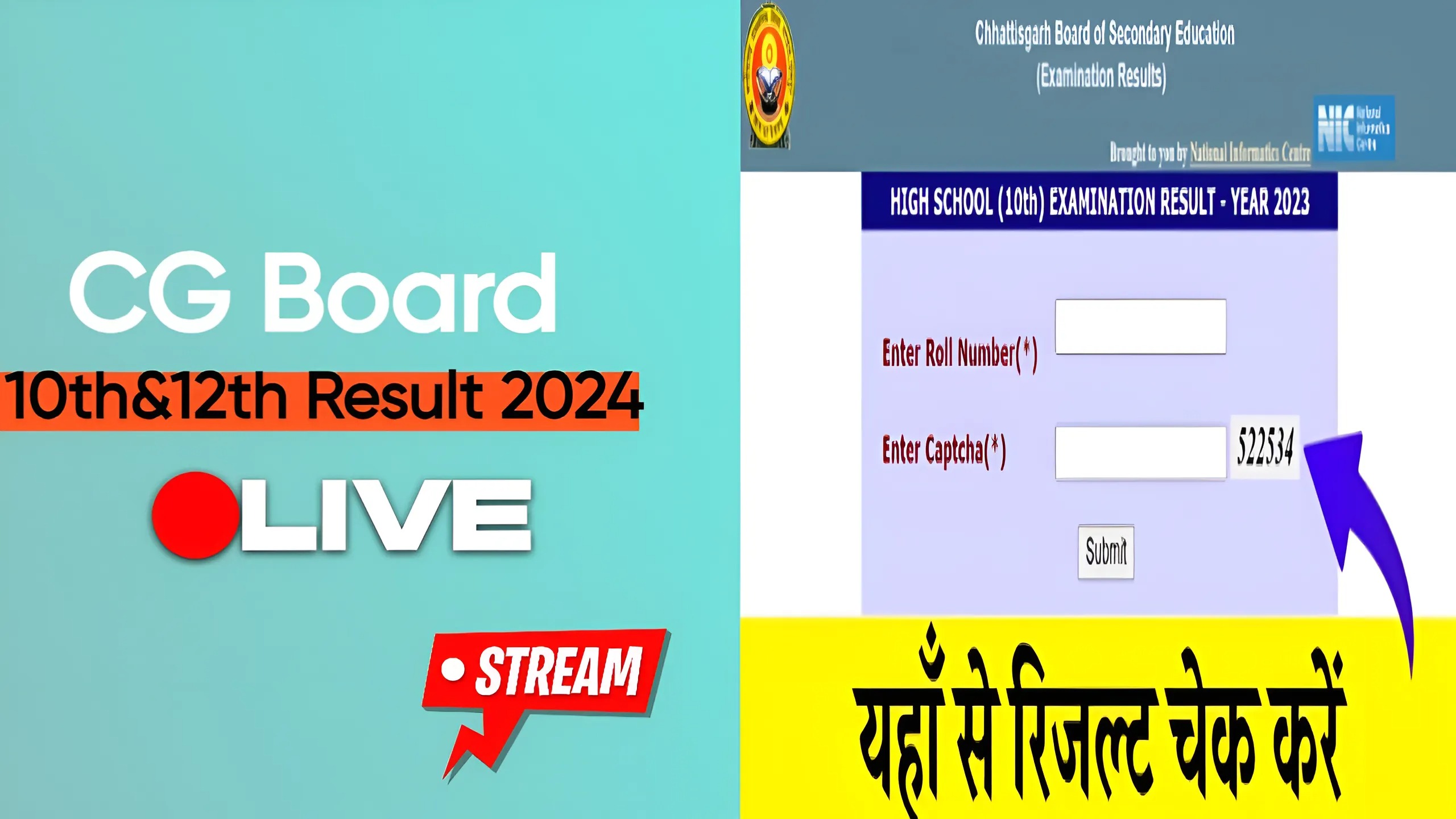 CG Board 10th Result link 2024