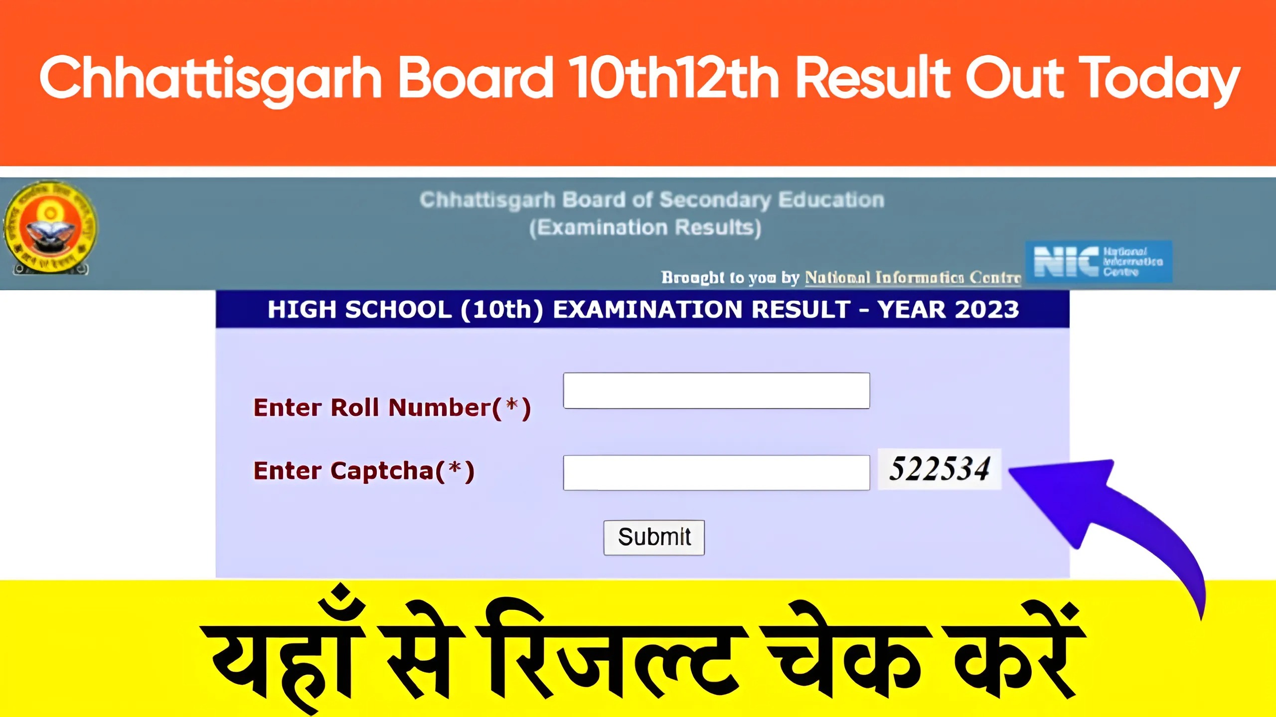 Chhattisgarh Board 10th12th Result Out Today