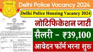 Delhi Police Bharti 2024