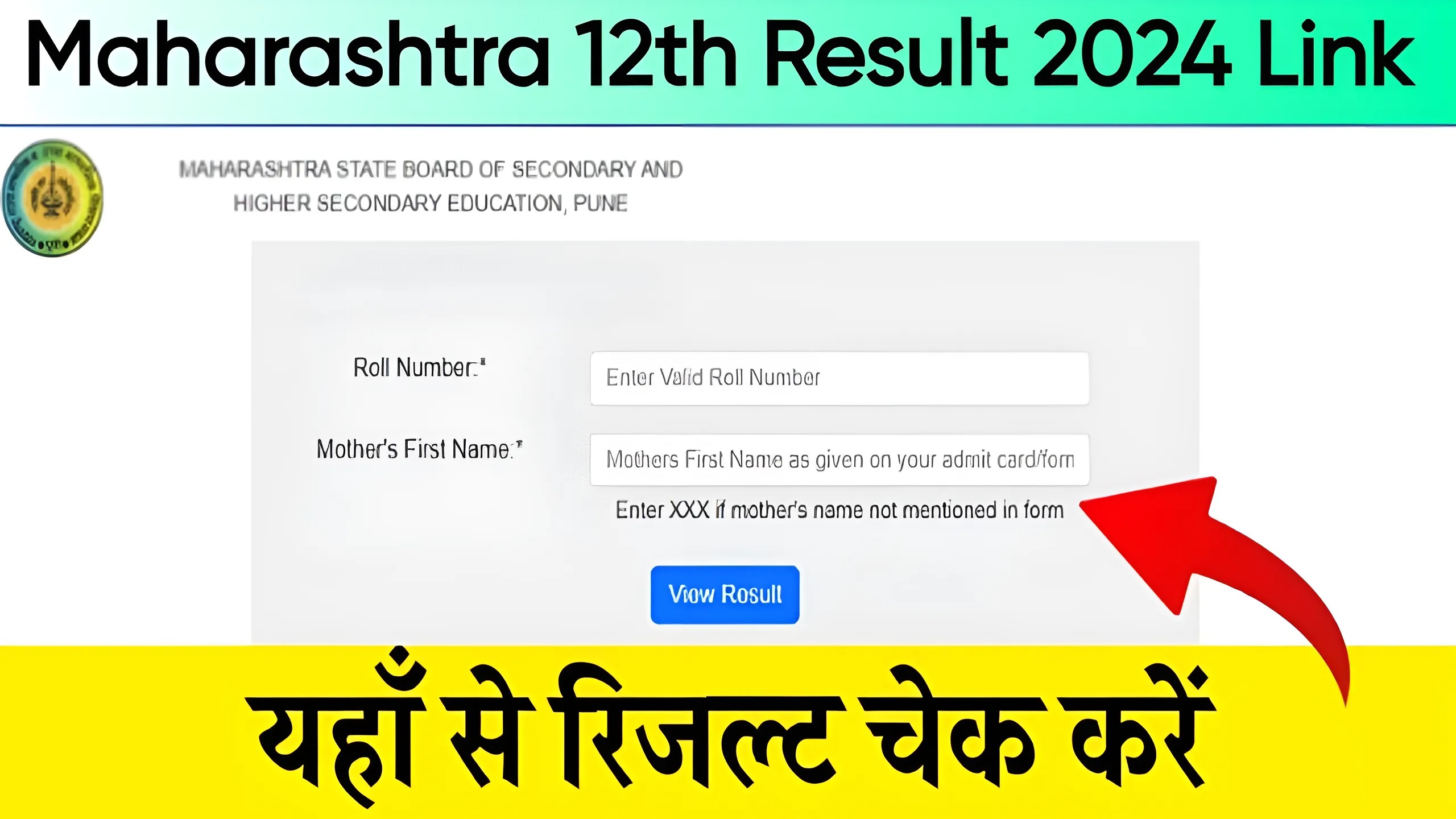 Maharashtra 12th Result 2024 Link