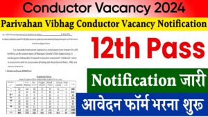 Conductor Bharti 2024