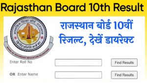 Rajasthan RBSE 10th Result 2024