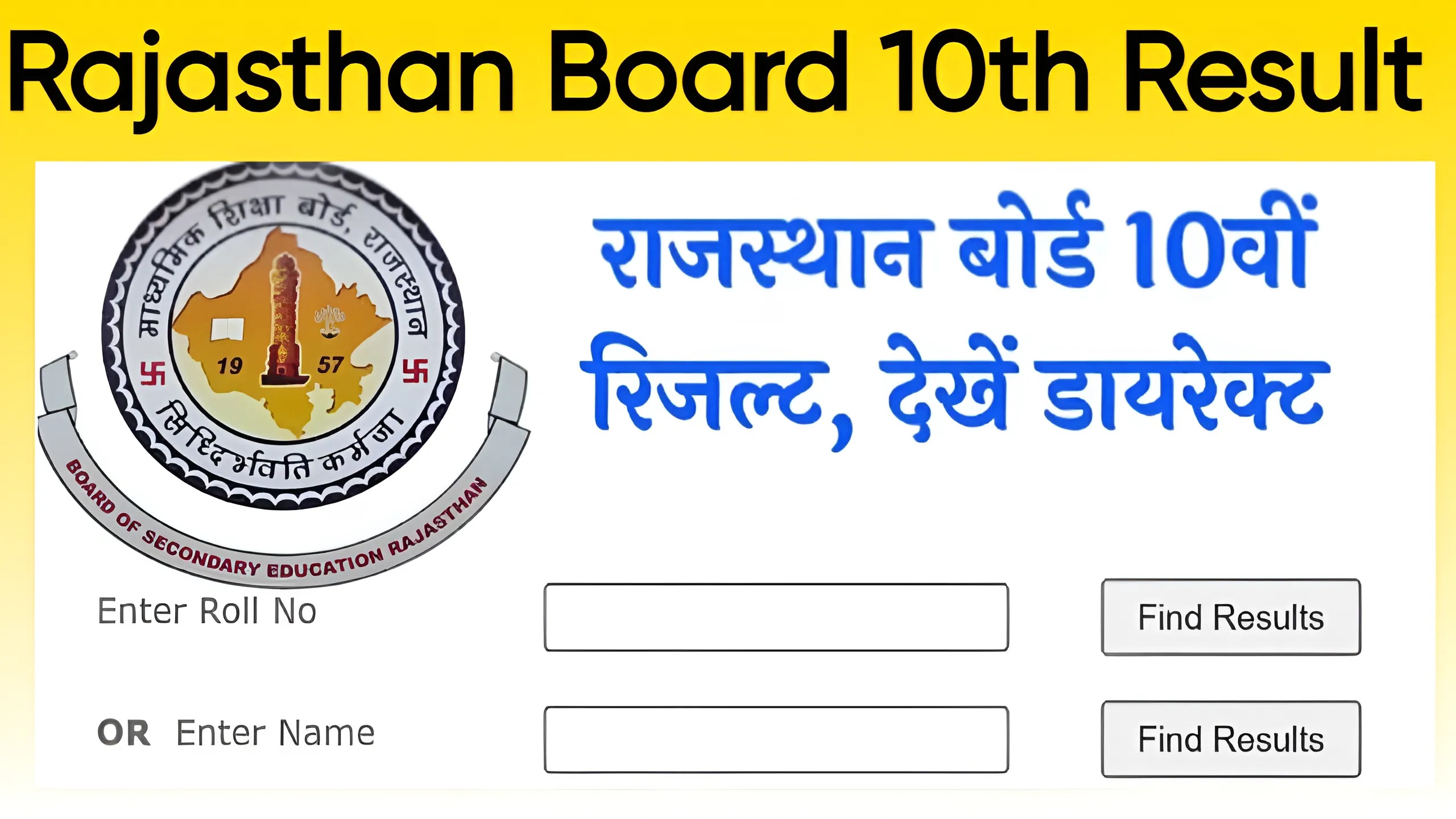 Rajasthan RBSE 10th Result 2024, RBSE Board 10th Result 2024