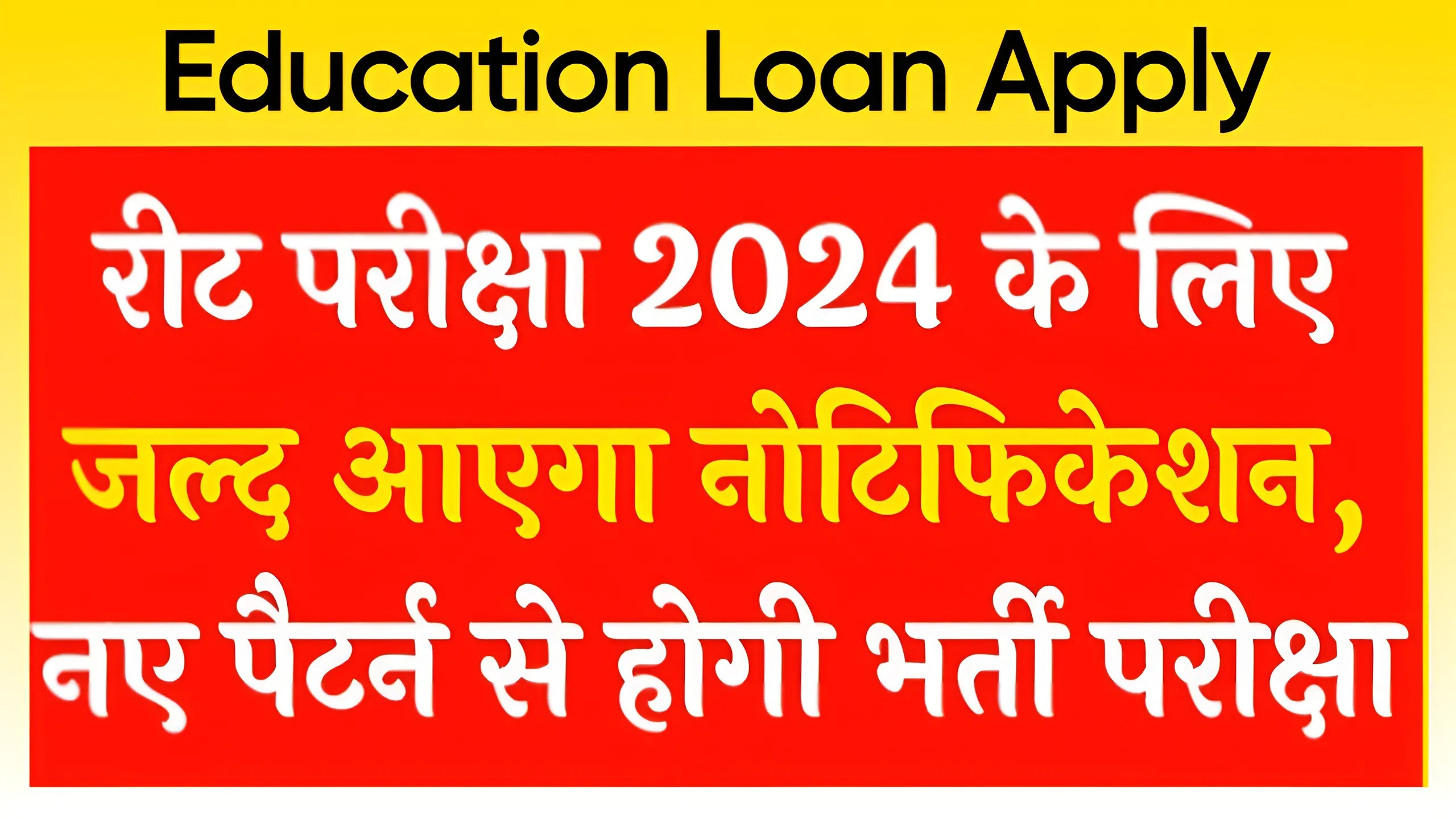 Education Loan Apply