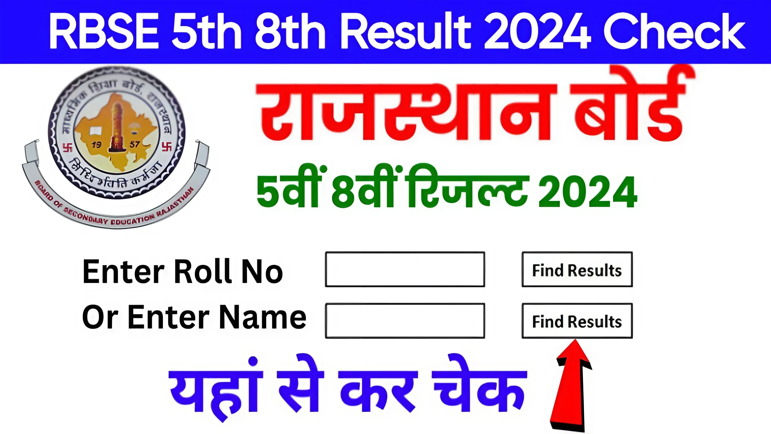 RBSE 5th 8th Result 2024 Check