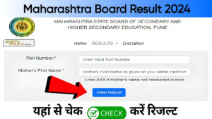 Maharashtra Board Result 2024